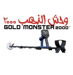NEW! MINELAB GOLD MONSTER 2000 - BACK IN STOCK! 03 53392211